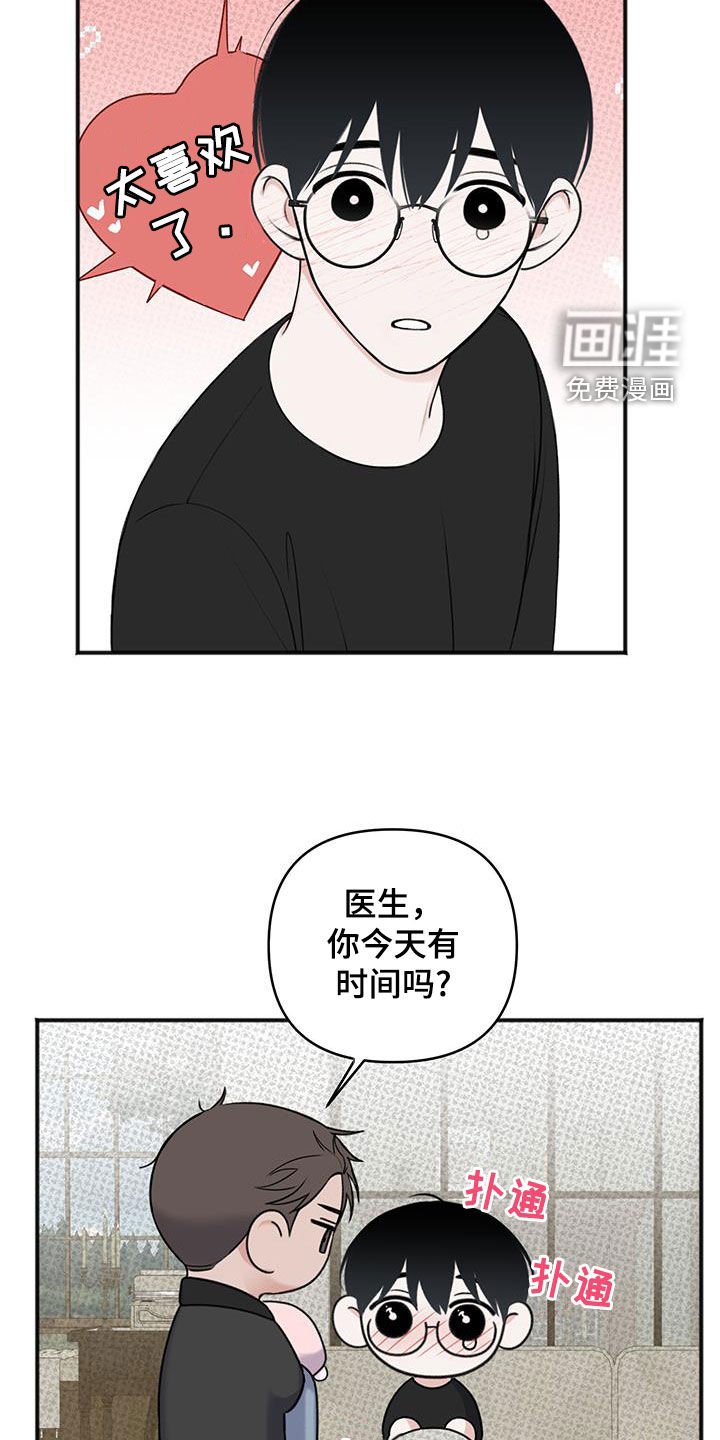 第23章：私人领地