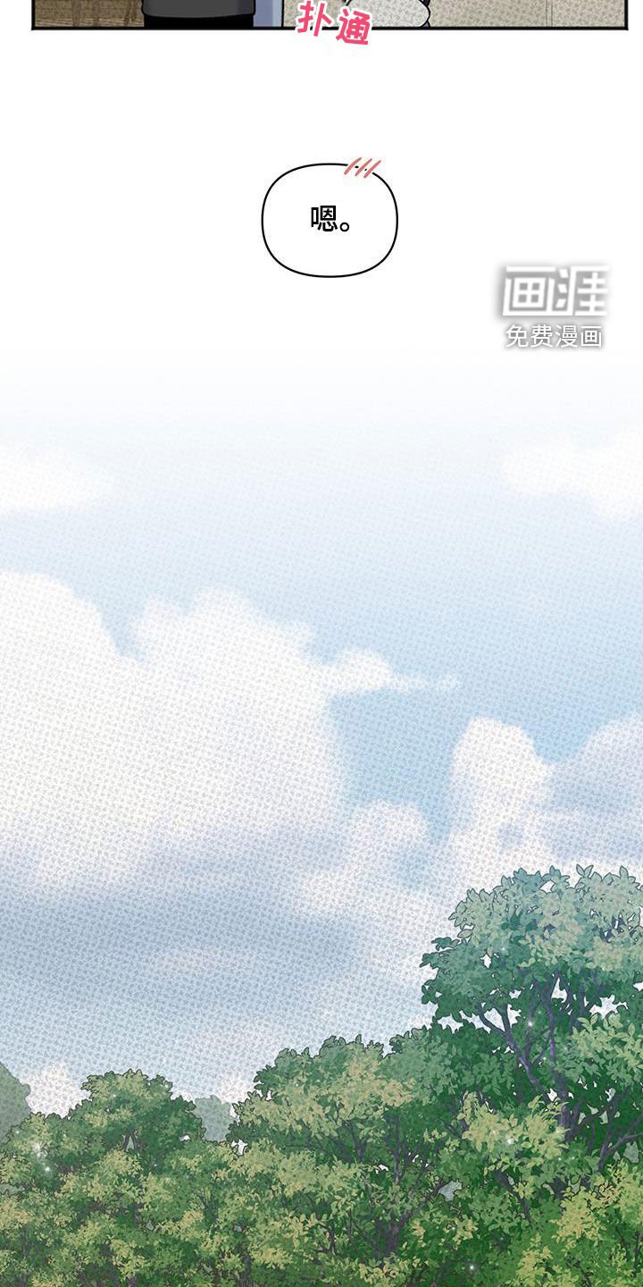 第23章：私人领地