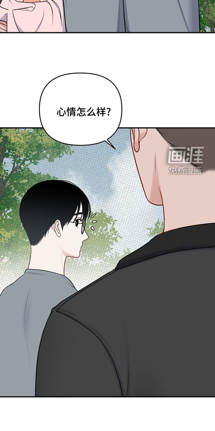 第23章：私人领地
