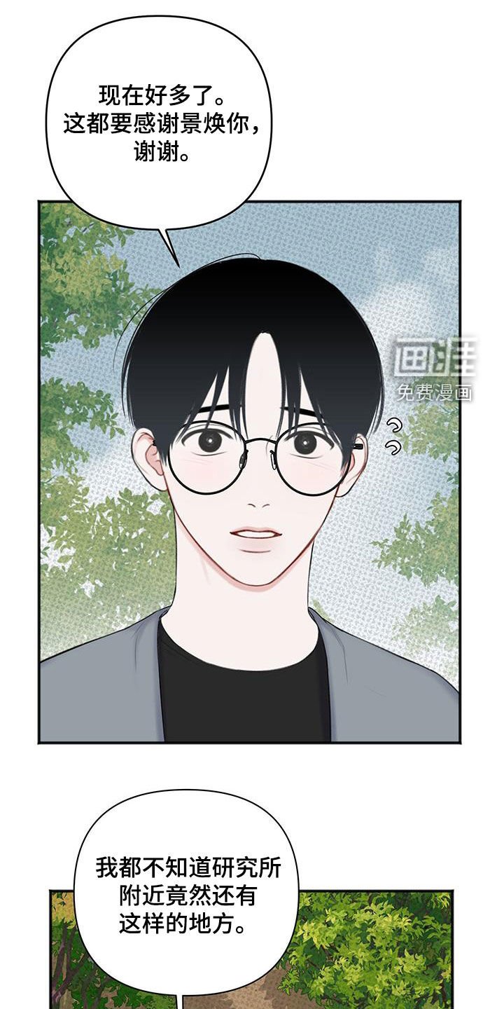 第23章：私人领地