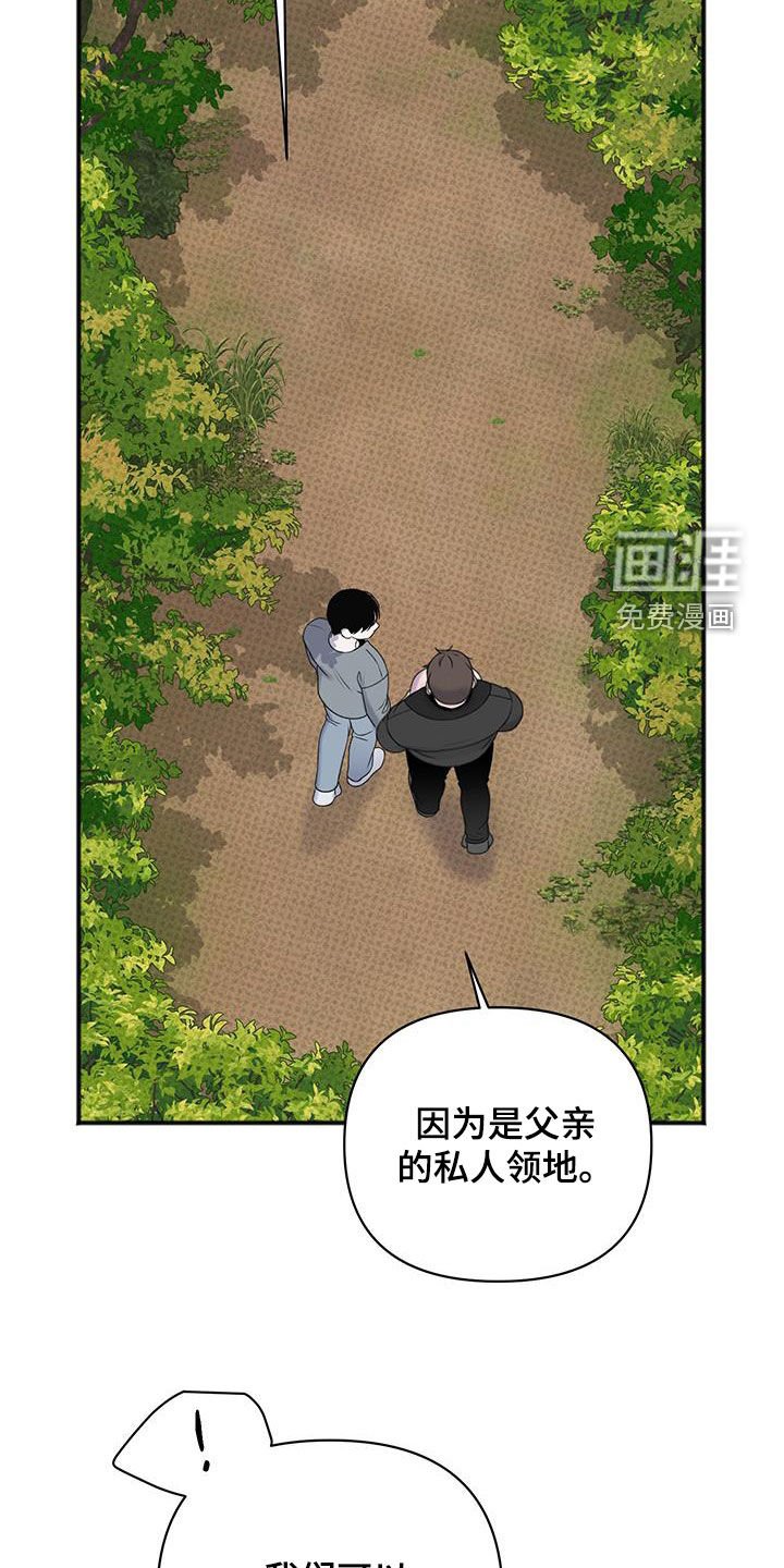 第23章：私人领地
