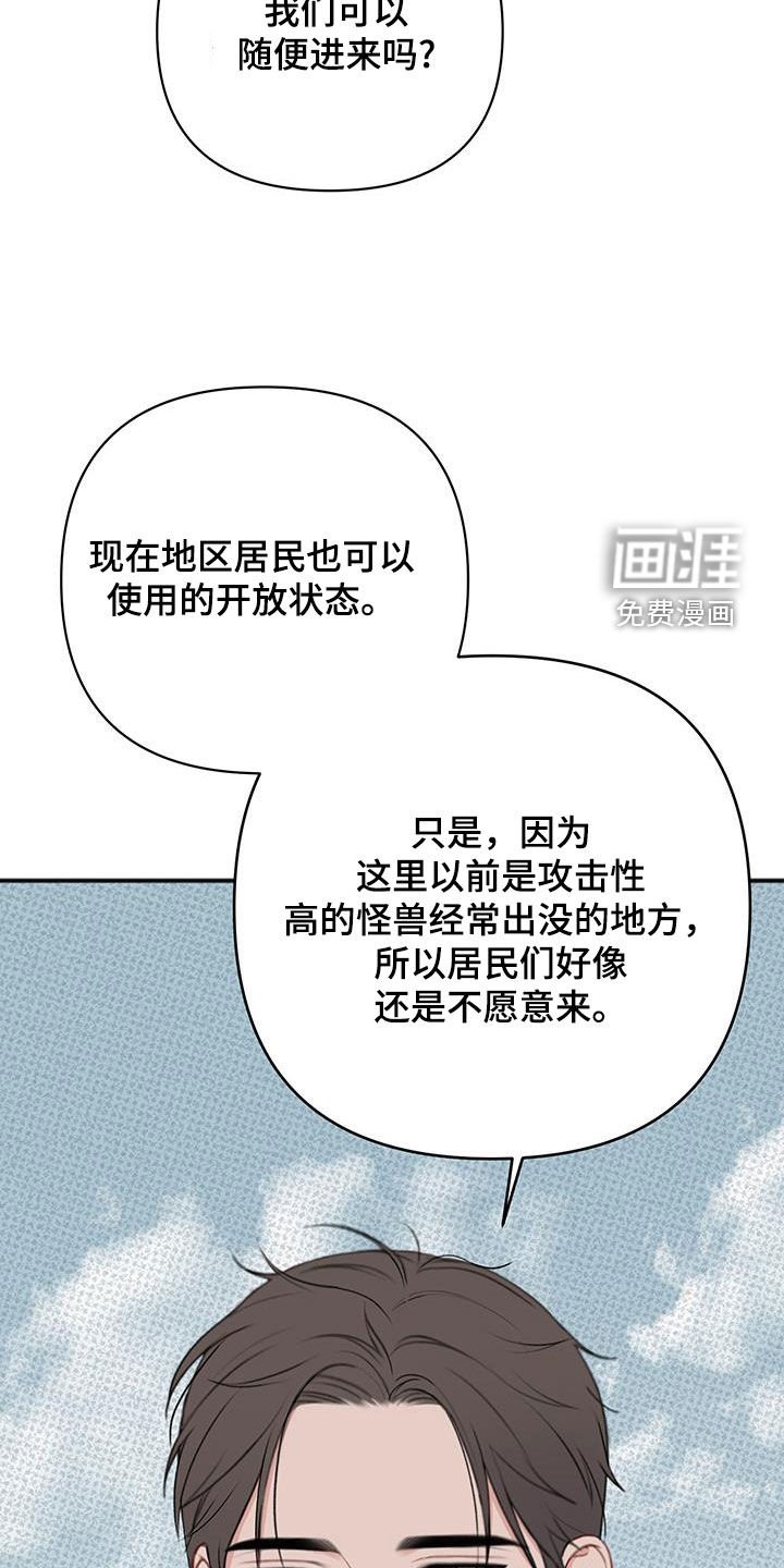 第23章：私人领地