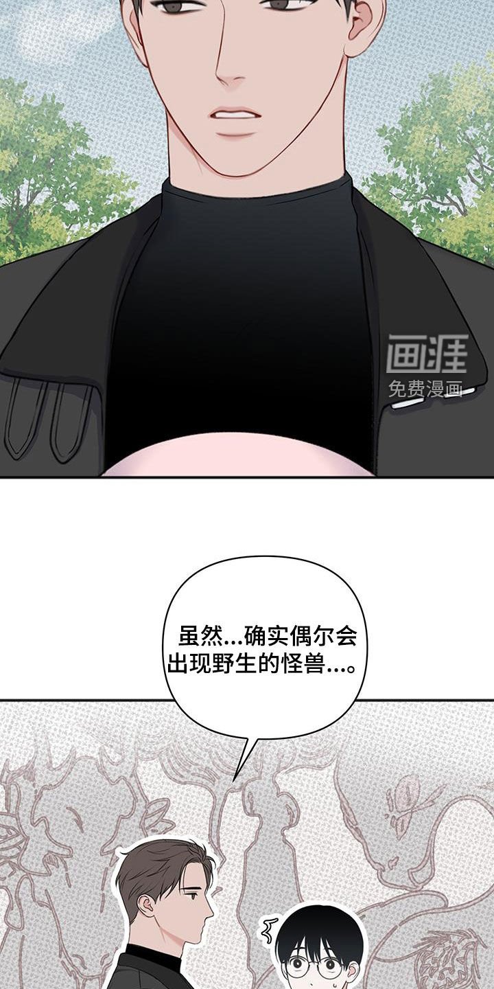 第23章：私人领地