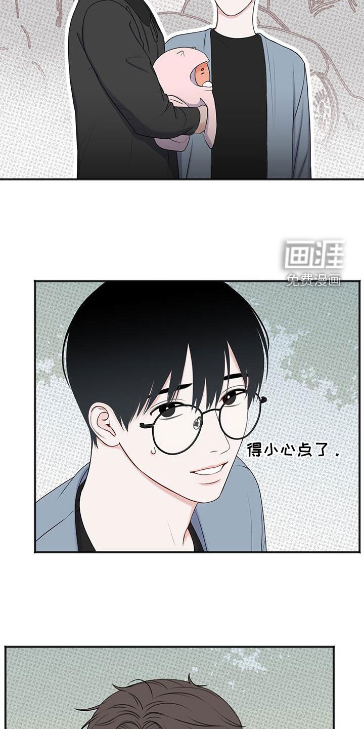 第23章：私人领地
