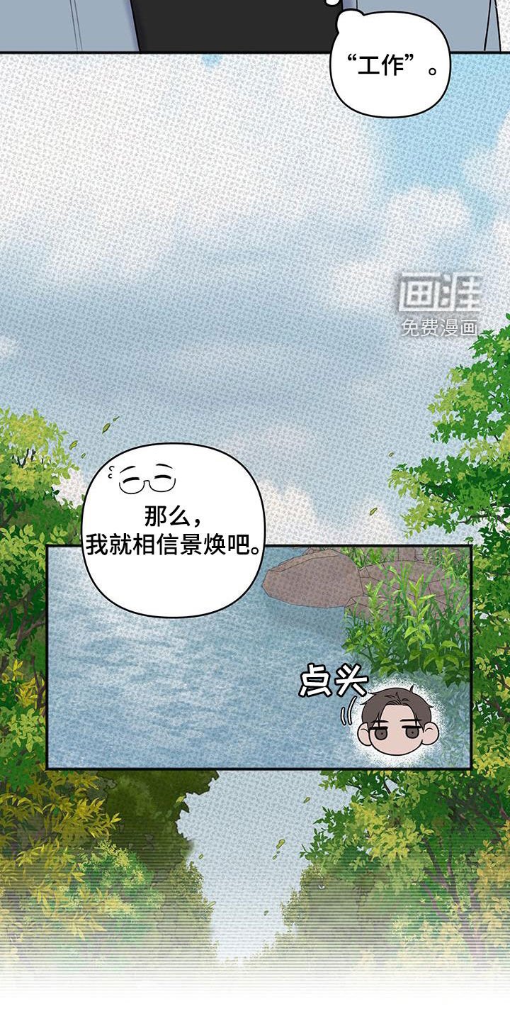 第24章：偷偷做点坏事
