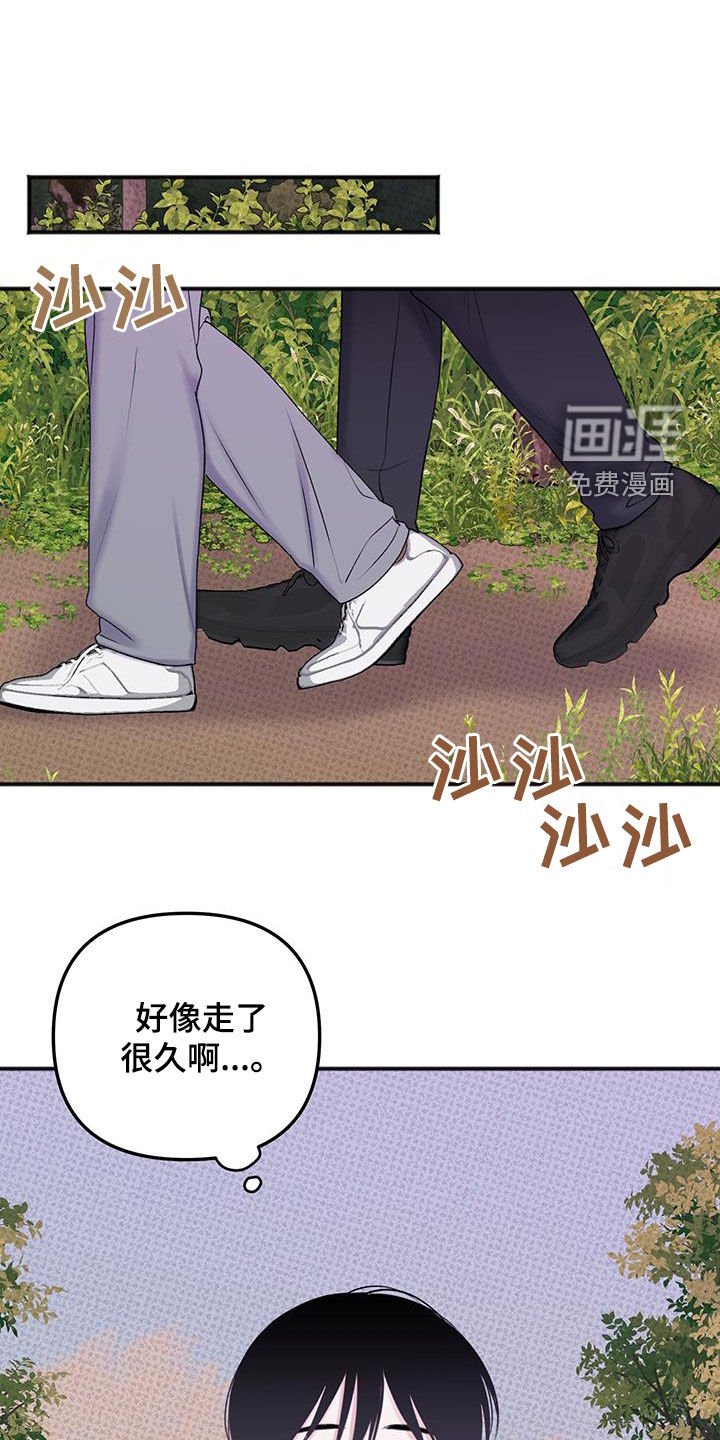 第24章：偷偷做点坏事