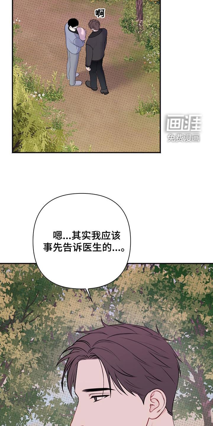 第24章：偷偷做点坏事