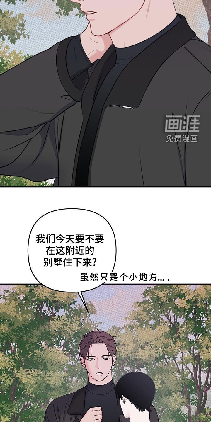 第24章：偷偷做点坏事