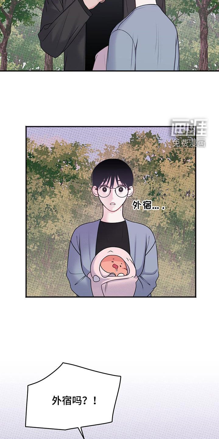 第24章：偷偷做点坏事