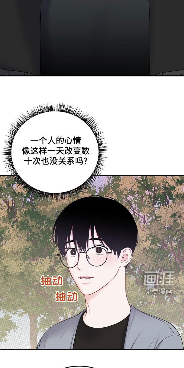 第24章：偷偷做点坏事