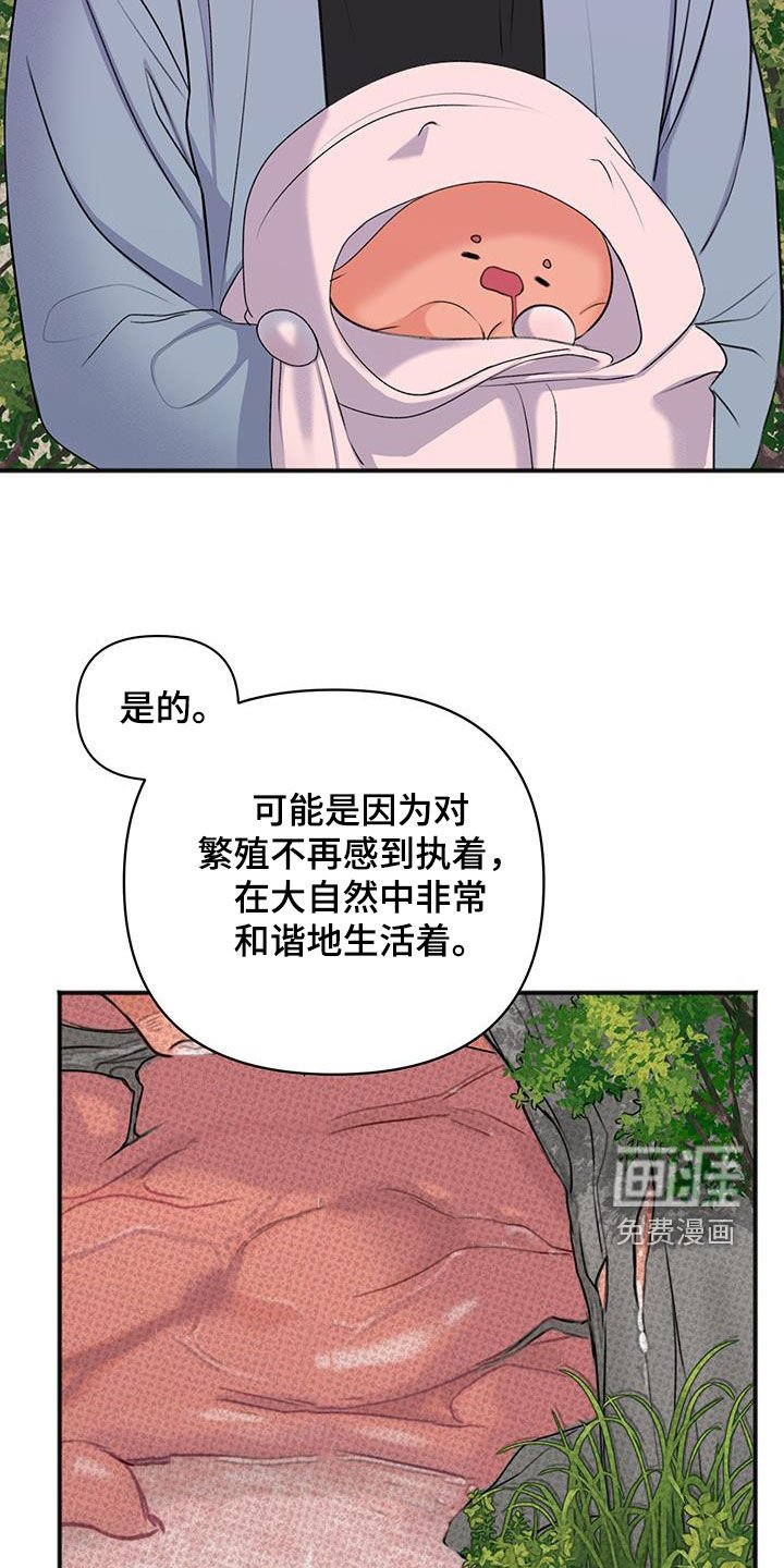 第24章：偷偷做点坏事