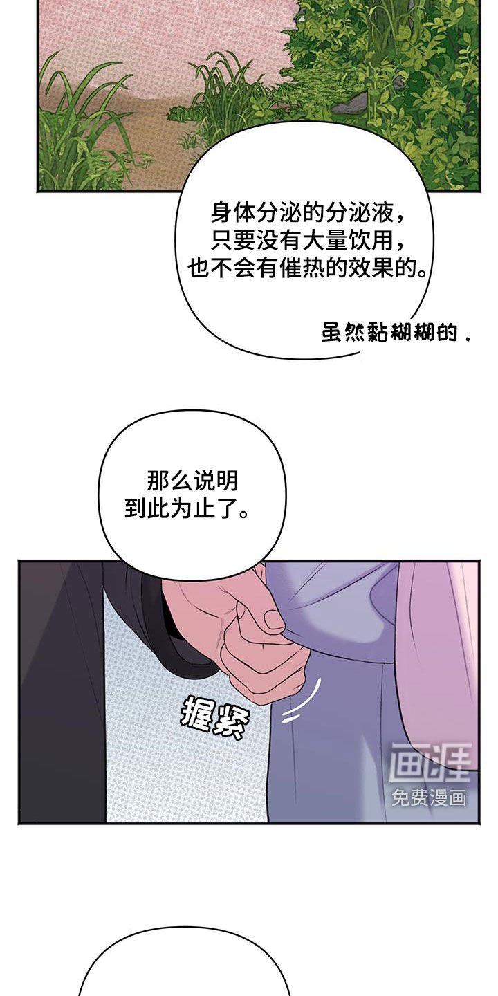 第24章：偷偷做点坏事