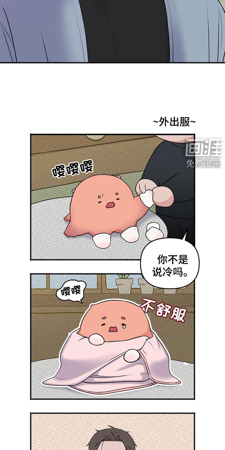 第24章：偷偷做点坏事