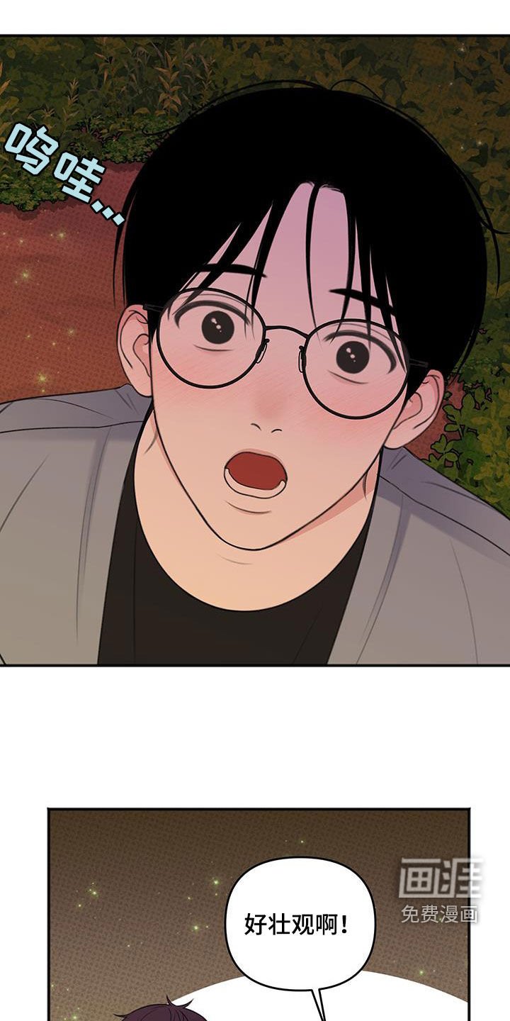 第25章：壮观