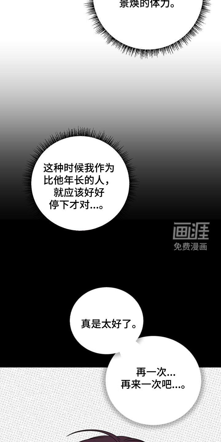 第26章：足够了