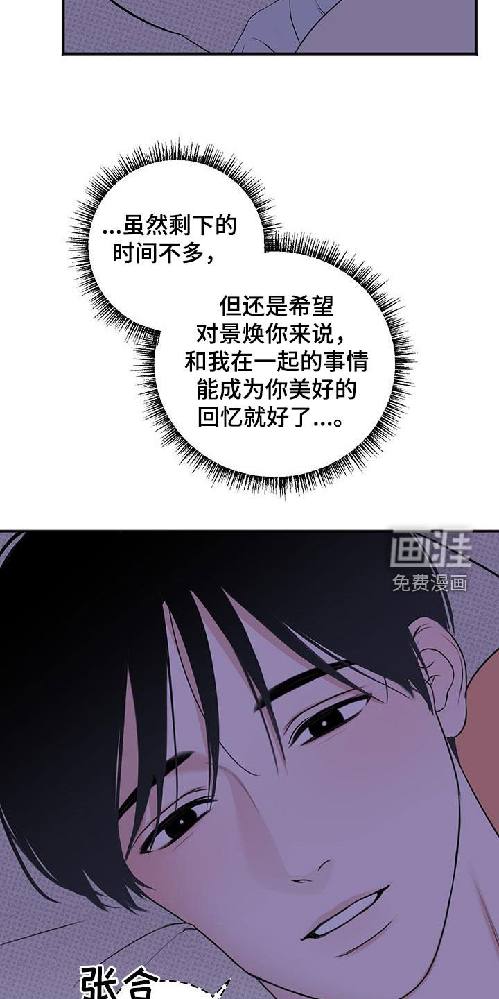 第26章：足够了