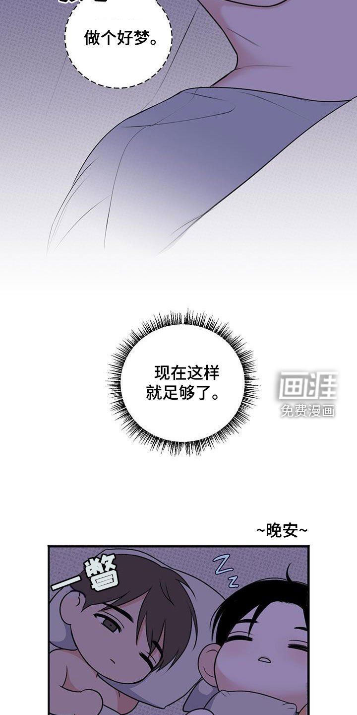 第26章：足够了