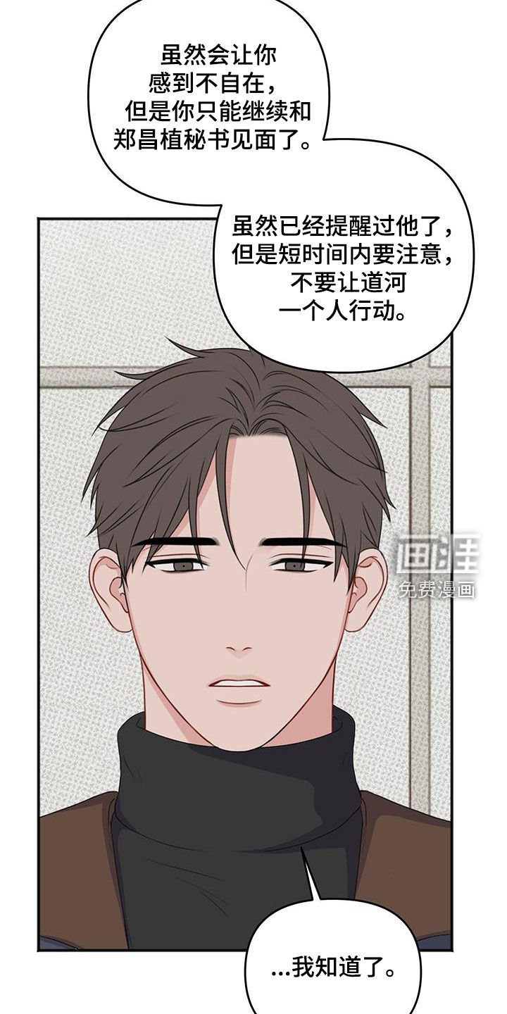 第27章：不是那样的