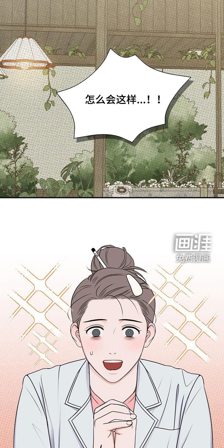 第27章：不是那样的