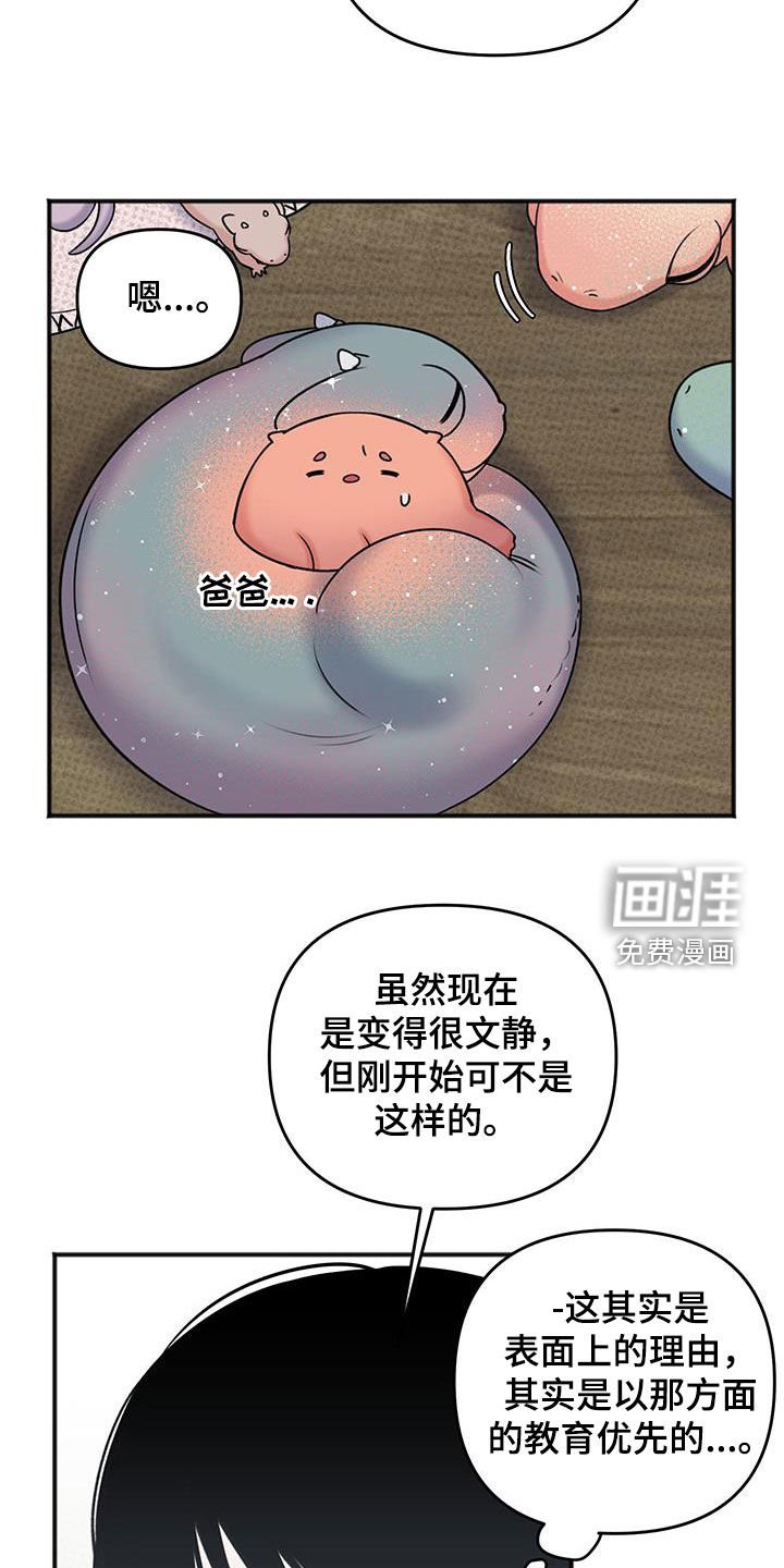 第27章：不是那样的