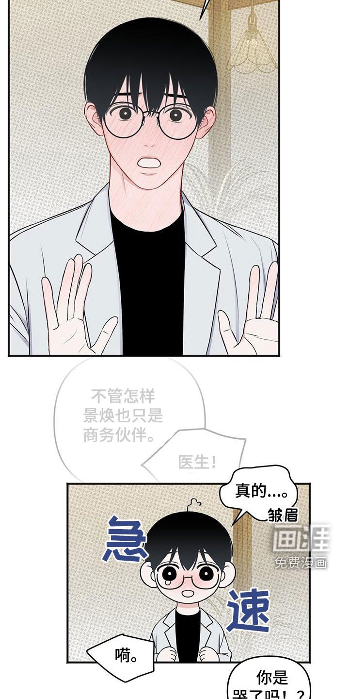 第28章：好久不见