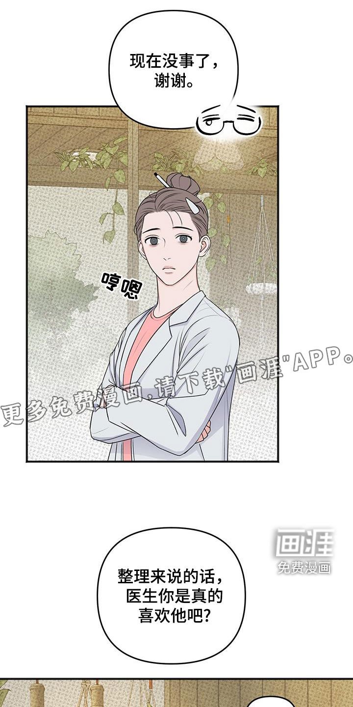 第28章：好久不见