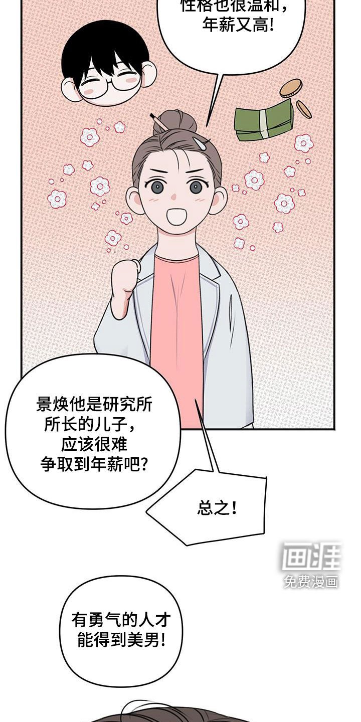 第28章：好久不见