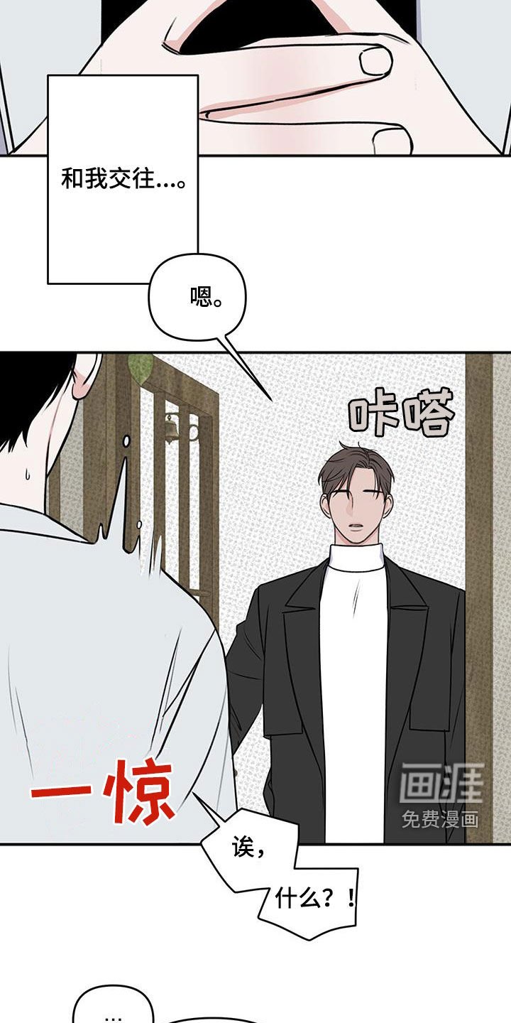 第28章：好久不见