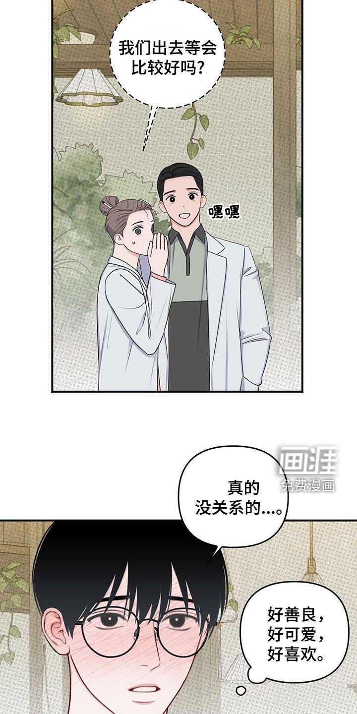 第28章：好久不见