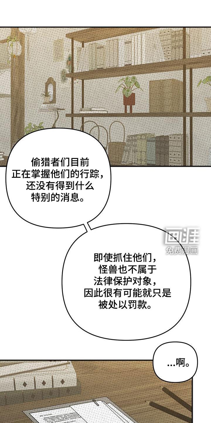 第29章：有妇之夫