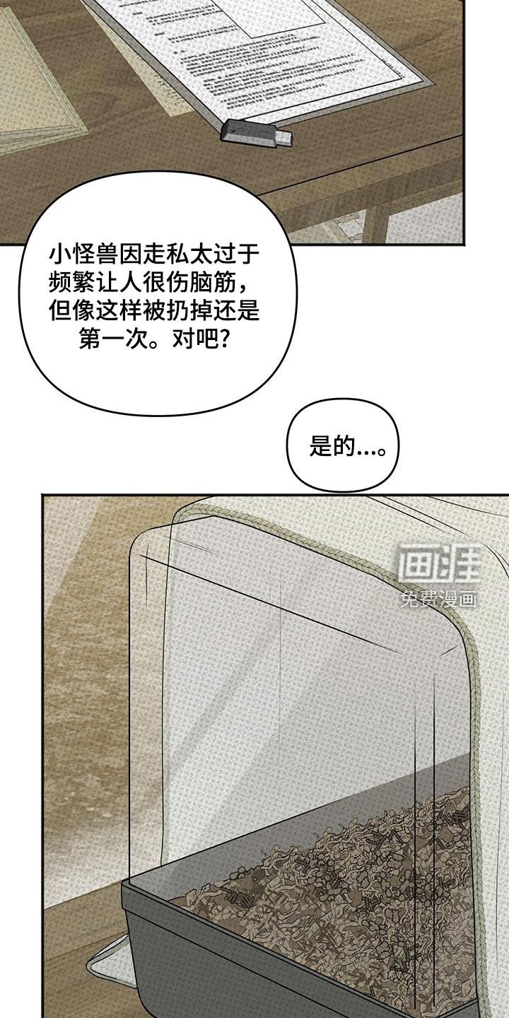 第29章：有妇之夫
