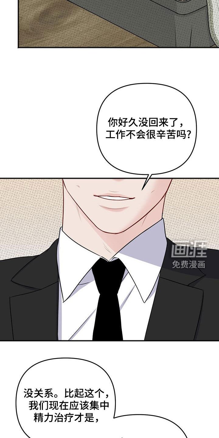 第29章：有妇之夫