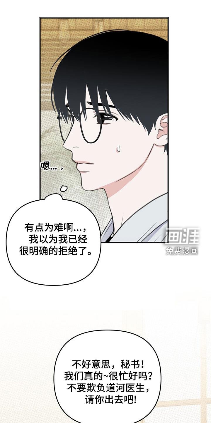 第29章：有妇之夫