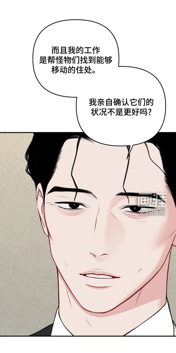 第29章：有妇之夫