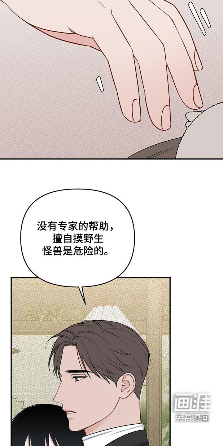 第29章：有妇之夫