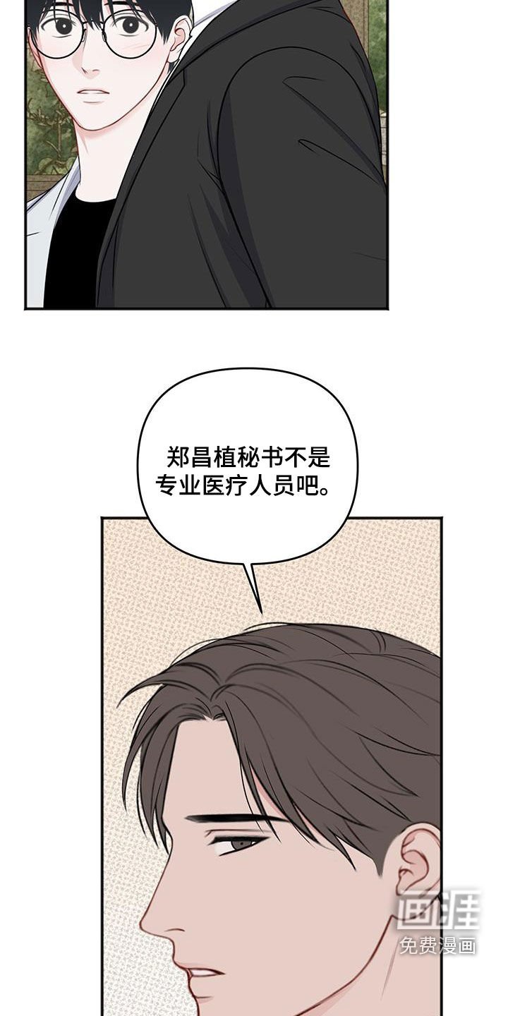 第29章：有妇之夫