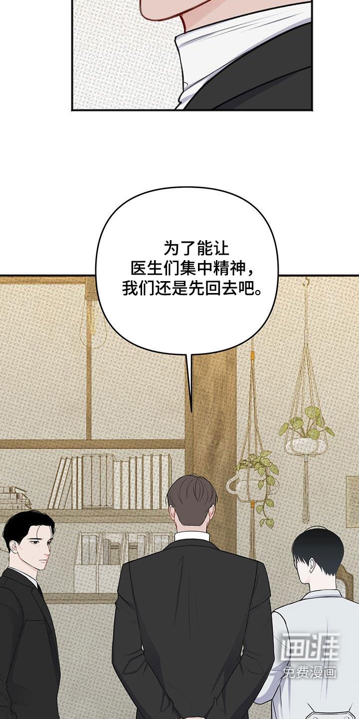 第29章：有妇之夫