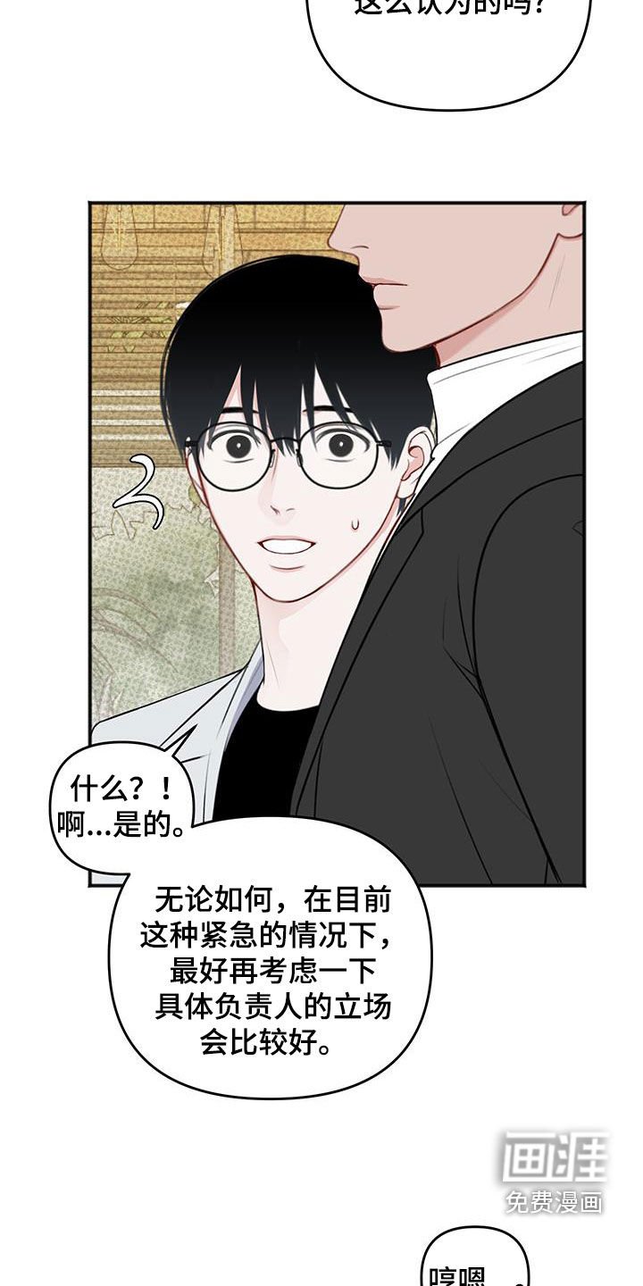 第29章：有妇之夫