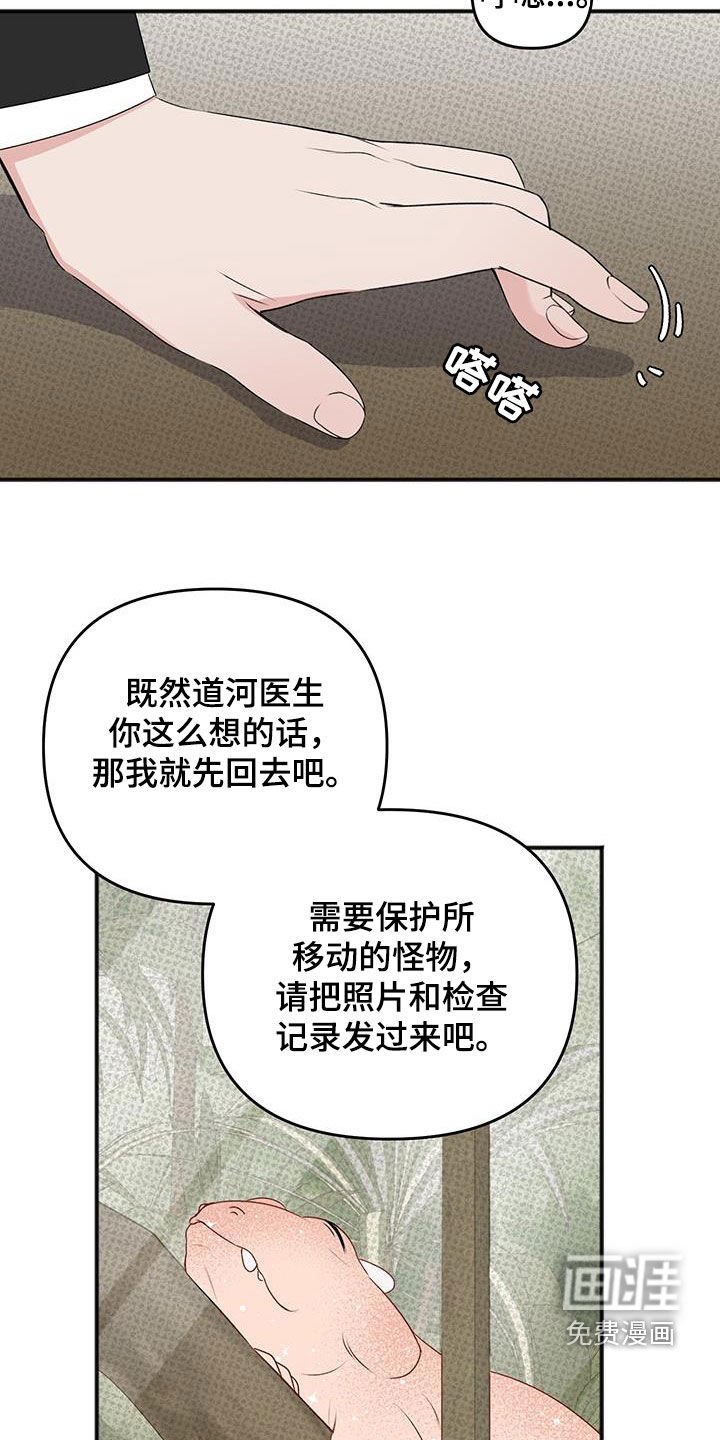 第29章：有妇之夫