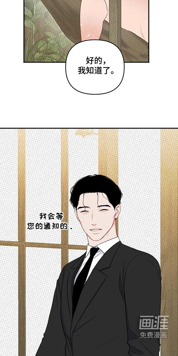 第29章：有妇之夫