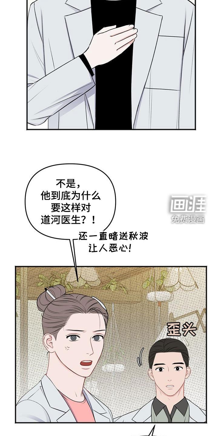 第29章：有妇之夫