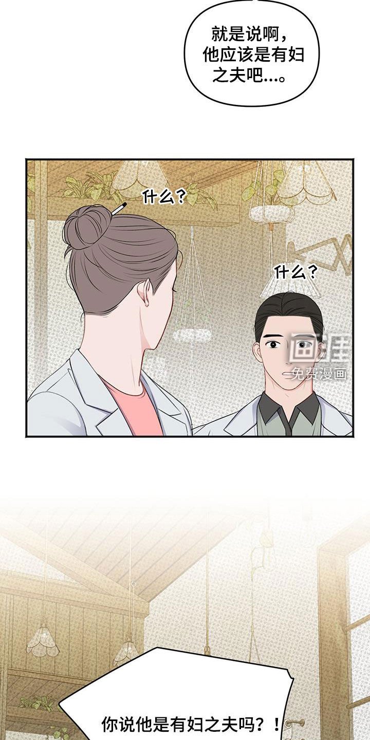 第29章：有妇之夫