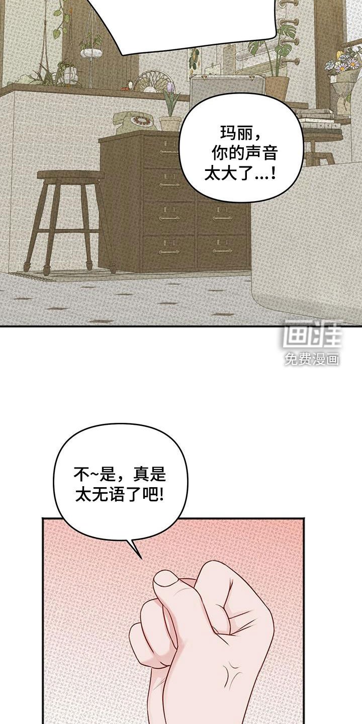 第29章：有妇之夫