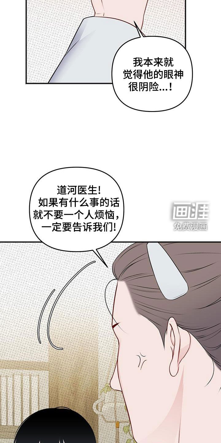 第29章：有妇之夫