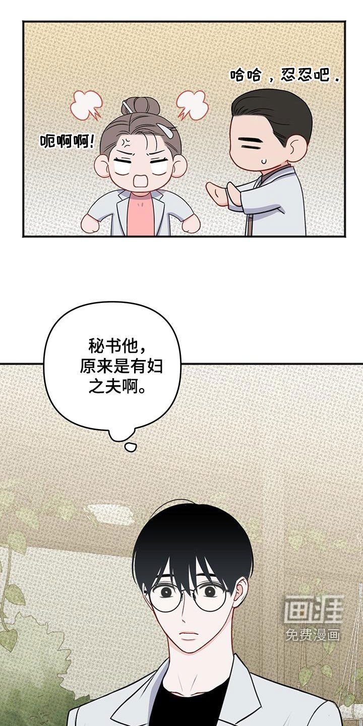 第30章：告白