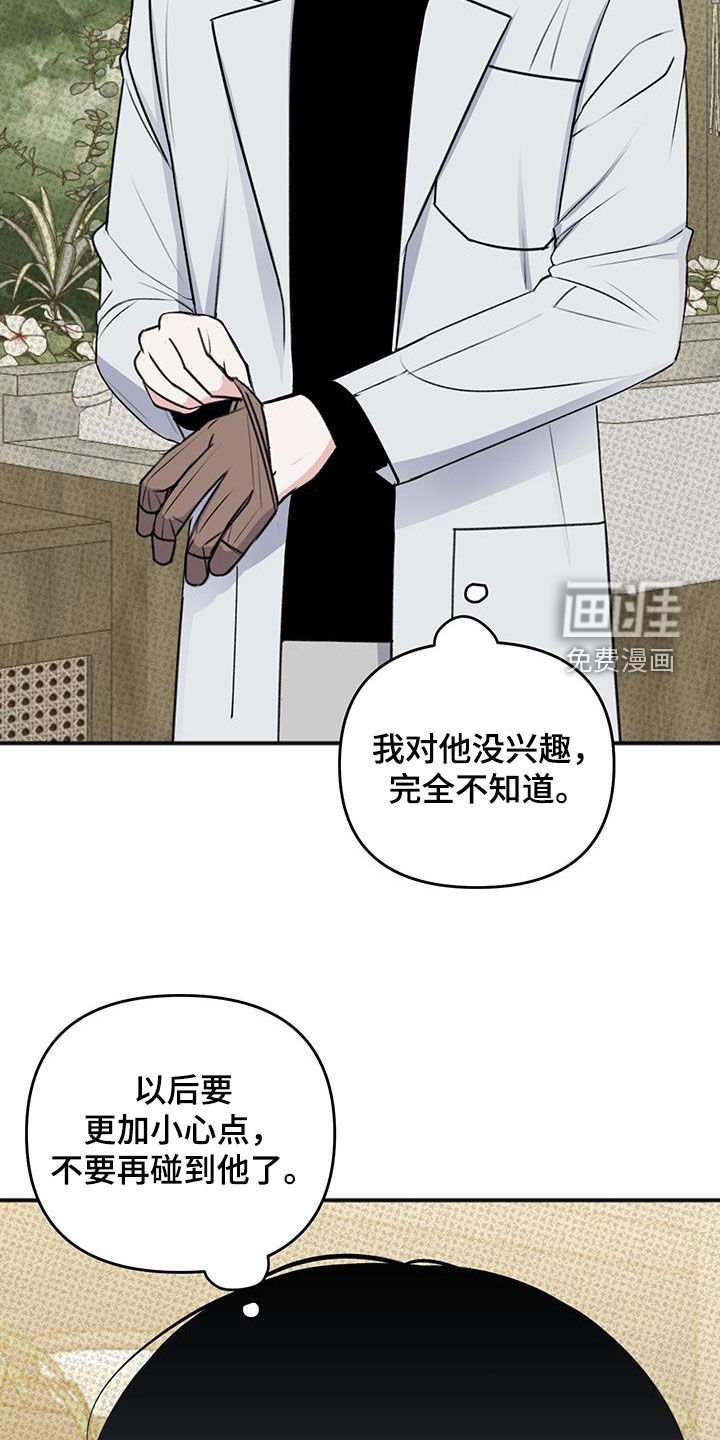 第30章：告白