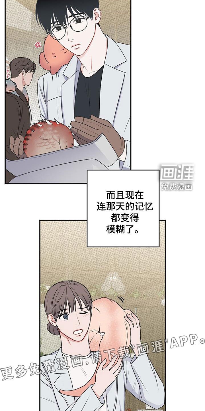 第30章：告白