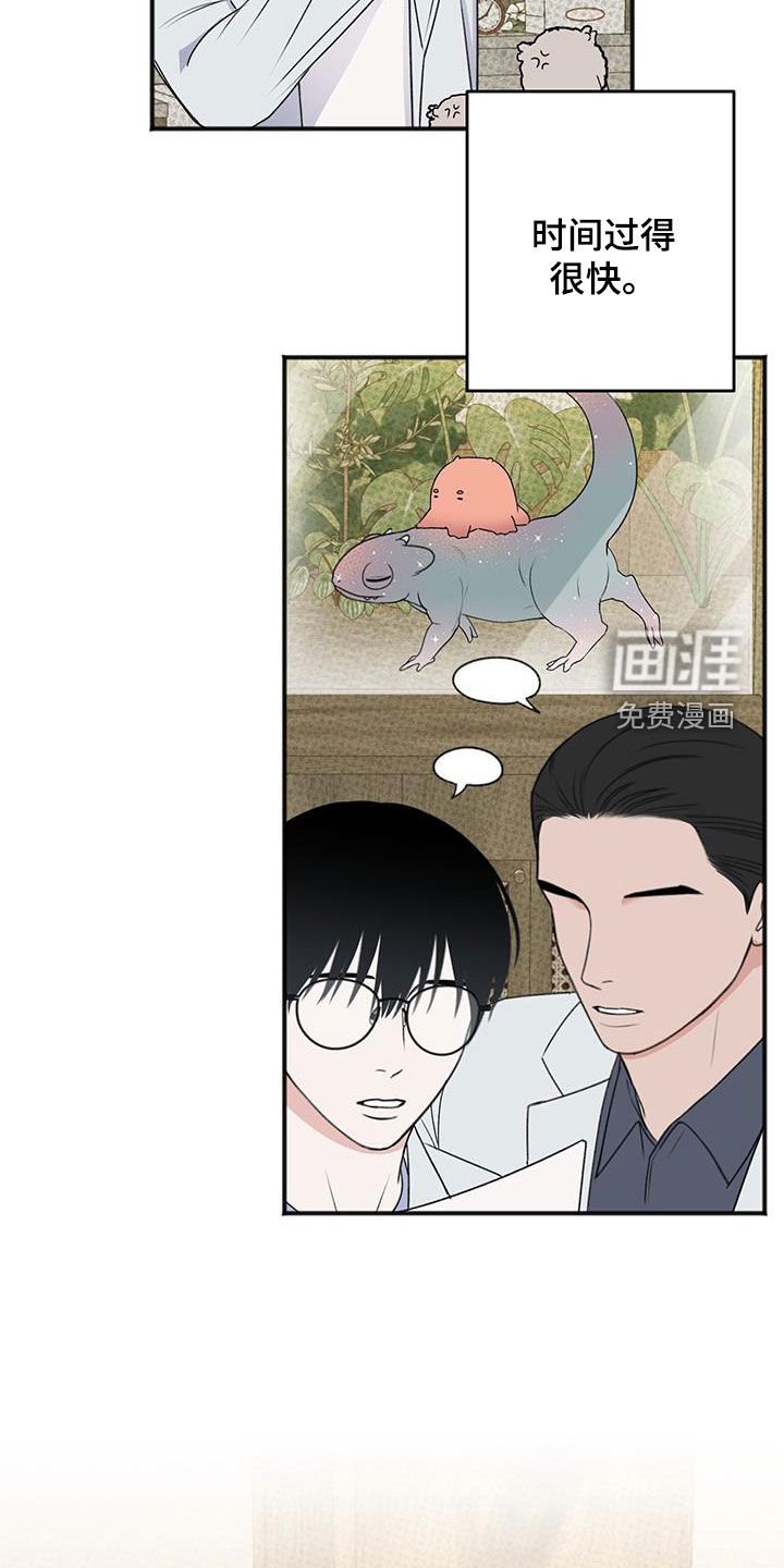 第30章：告白