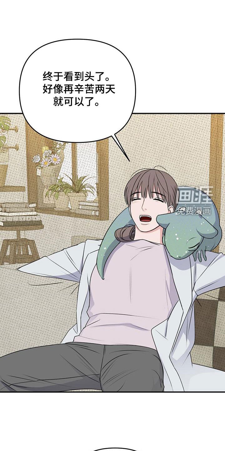 第30章：告白