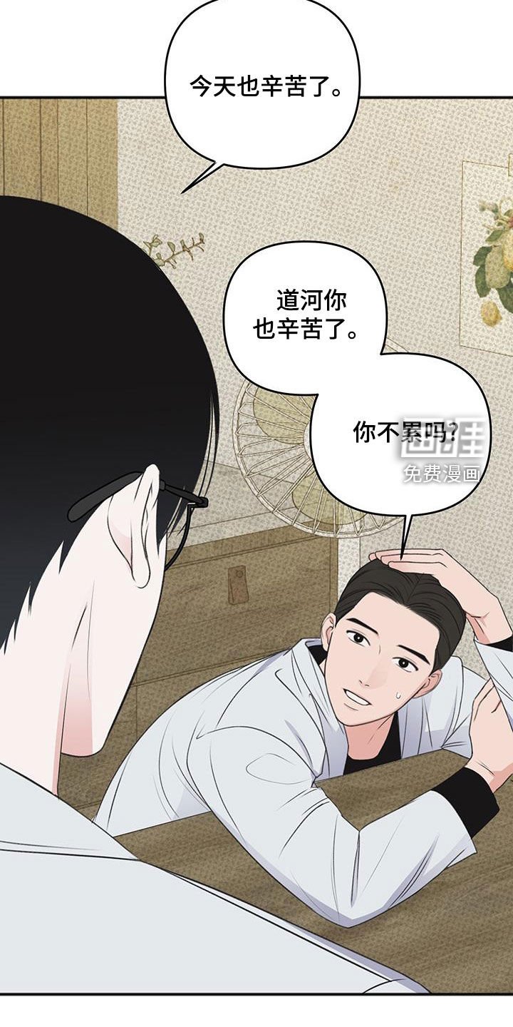 第30章：告白